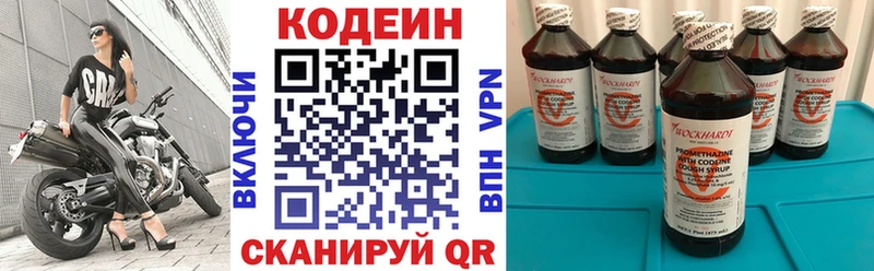 ОМГ ОМГ рабочий сайт  Закаменск  Кодеин напиток Lean (лин) 