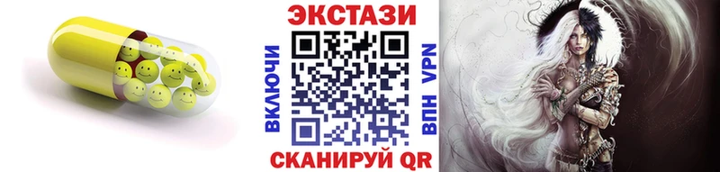 ЭКСТАЗИ 250 мг  Закаменск 