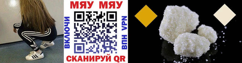 купить наркотики цена  Закаменск  Меф мука 