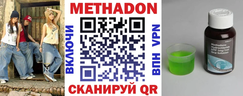 МЕТАДОН белоснежный  Закаменск 