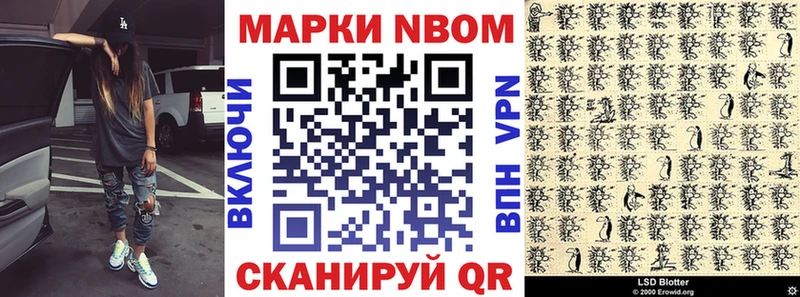Марки N-bome 1500мкг  МЕГА зеркало  Закаменск 